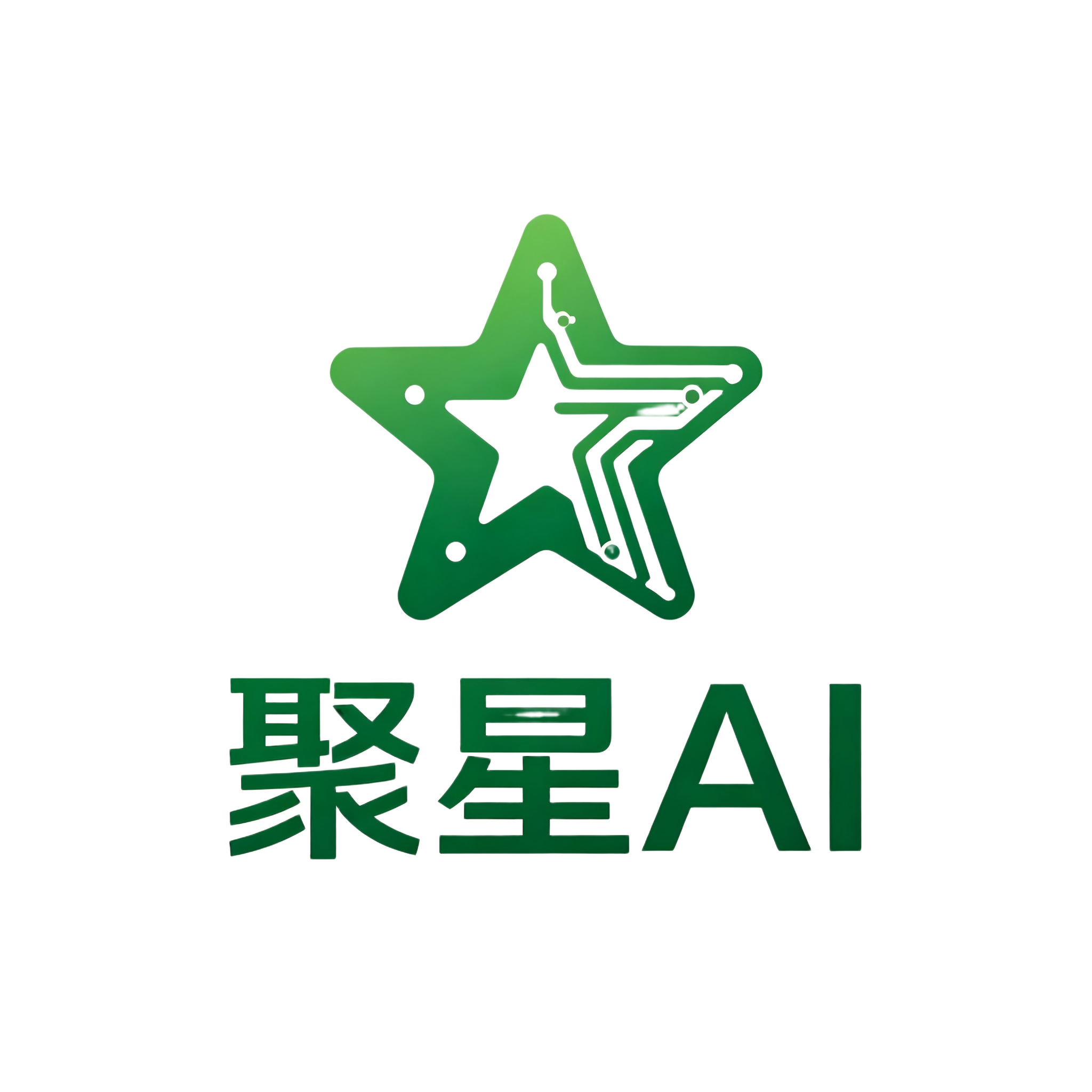 聚星AI Logo